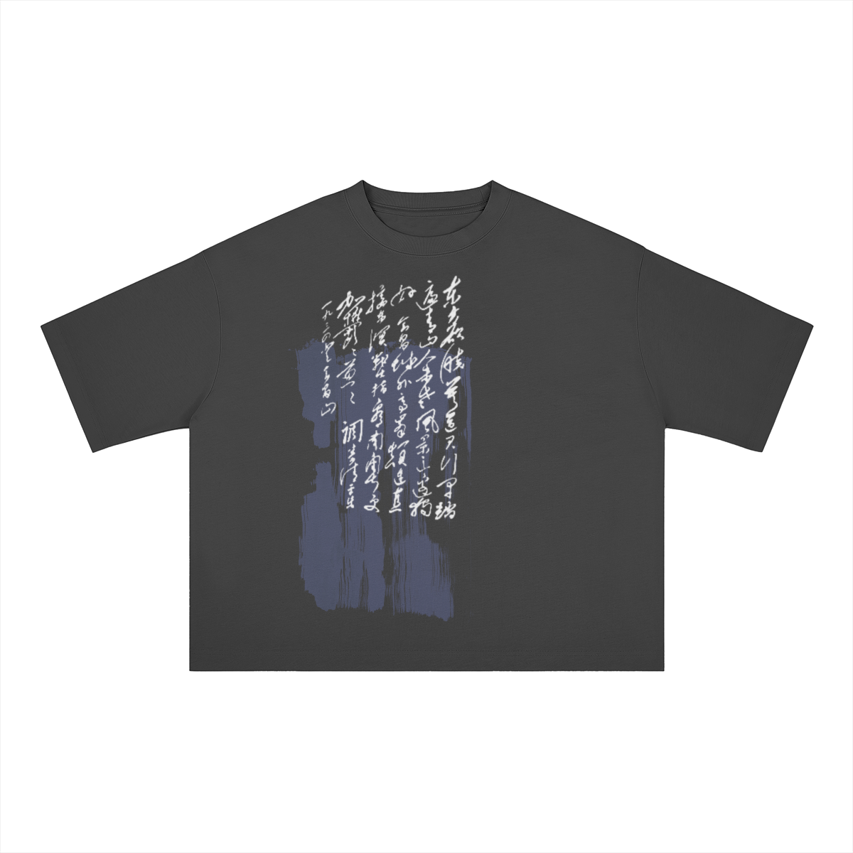 UNISEX Chinese Calligraphy Classic Boxy Cotton Tee
